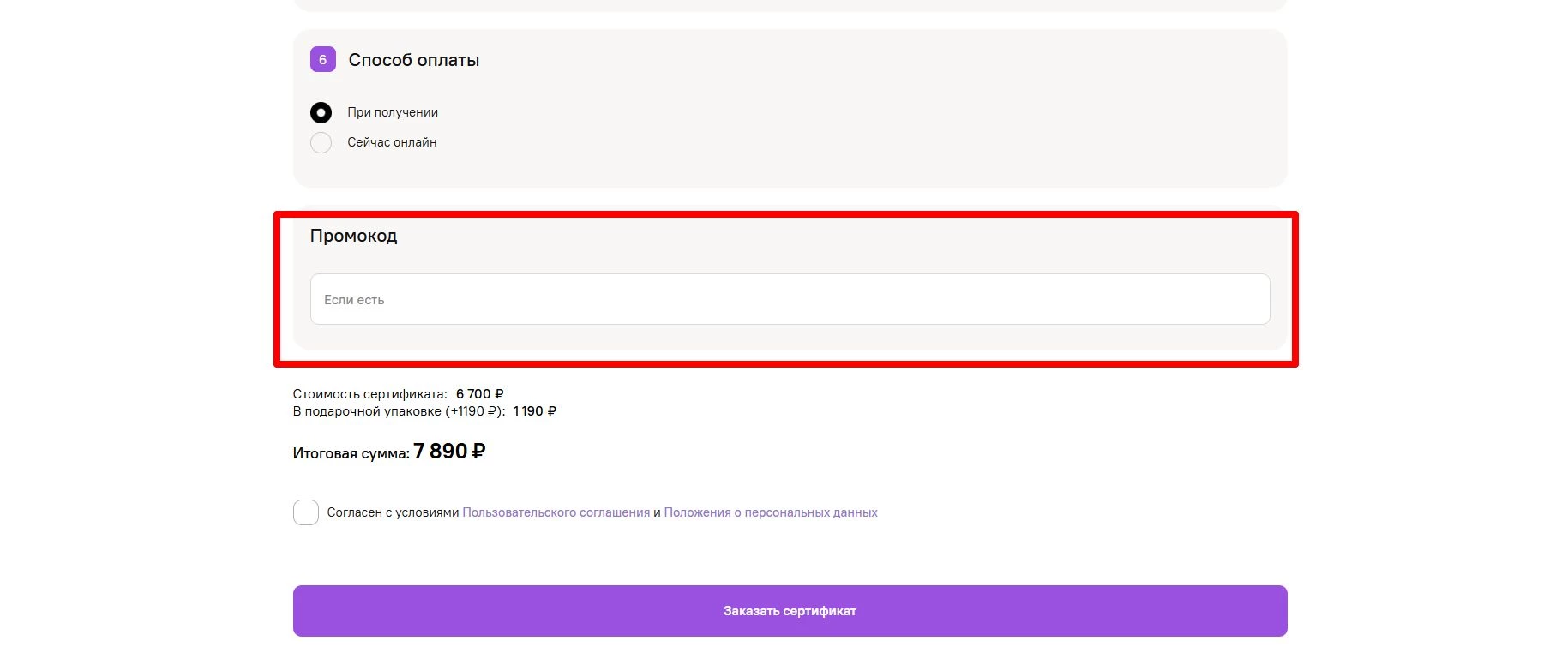 промокод Cuva
