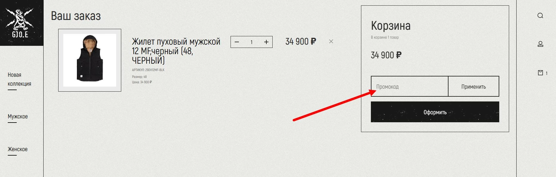 Grunge John Orchestra Explosion