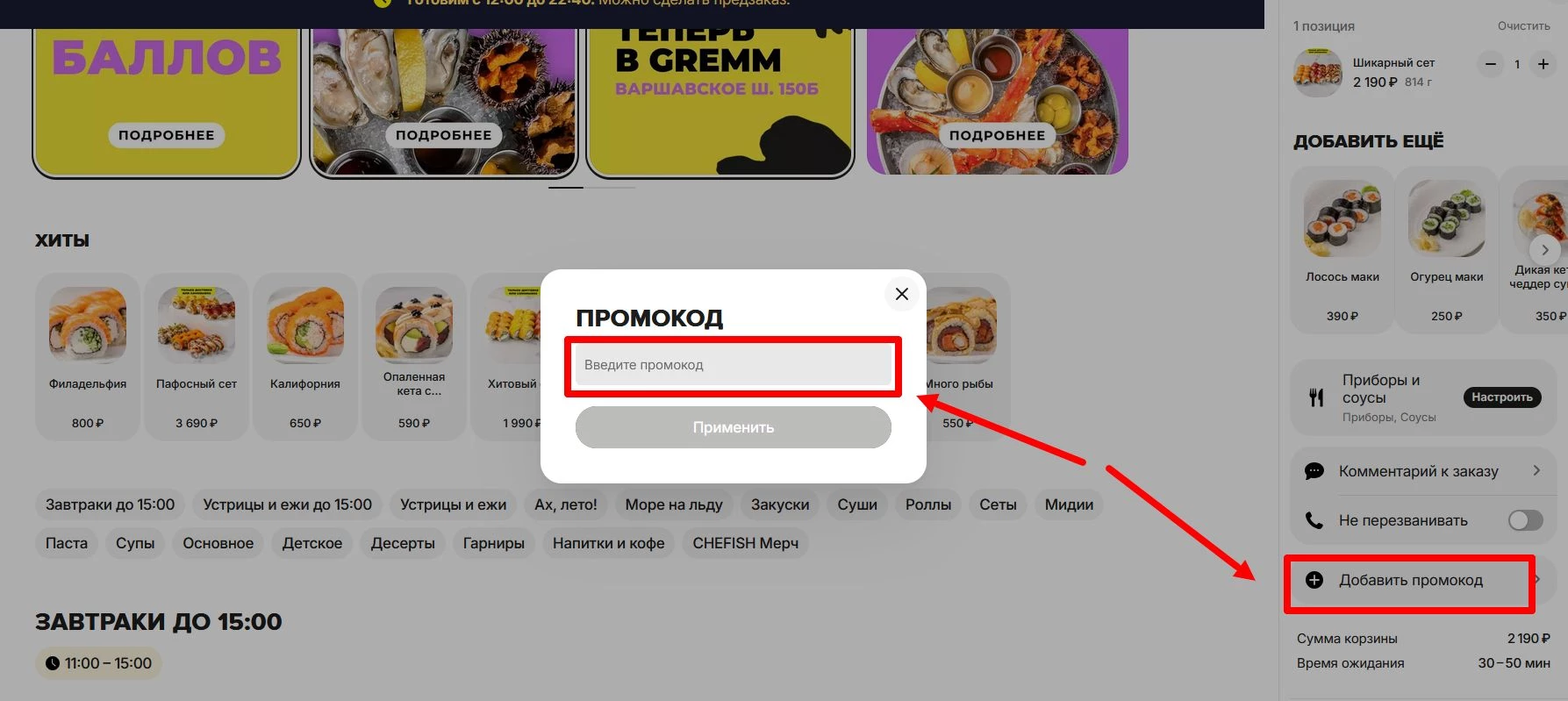 Честная рыба