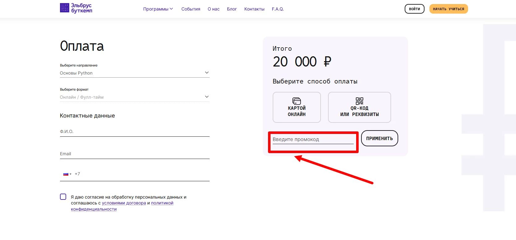 Эльбрус Буткемп