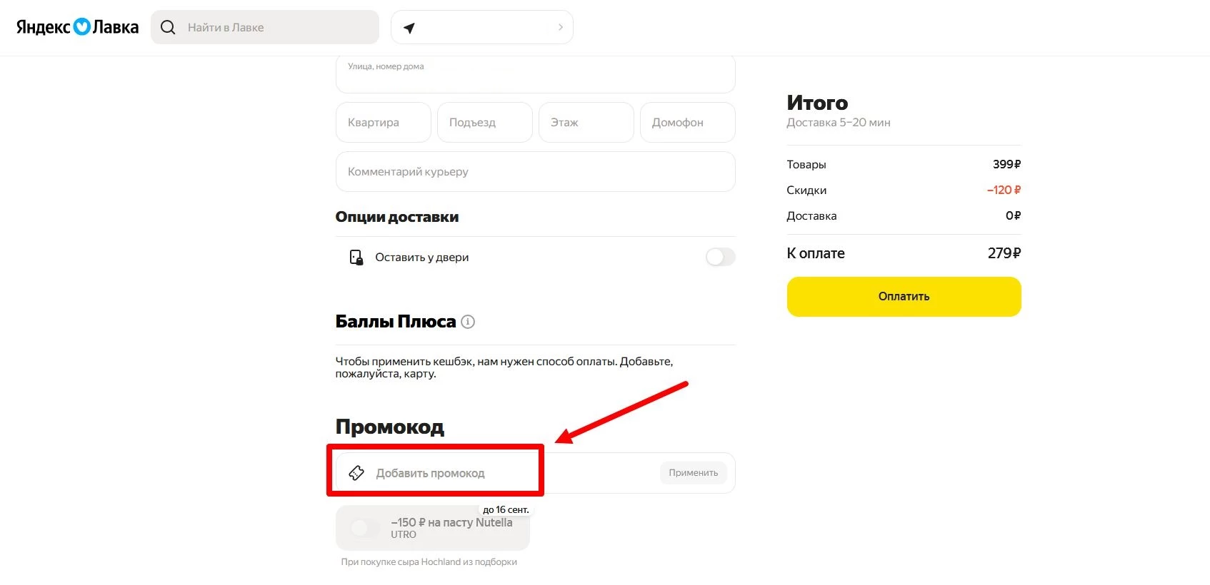 Яндекс Лавка KZ