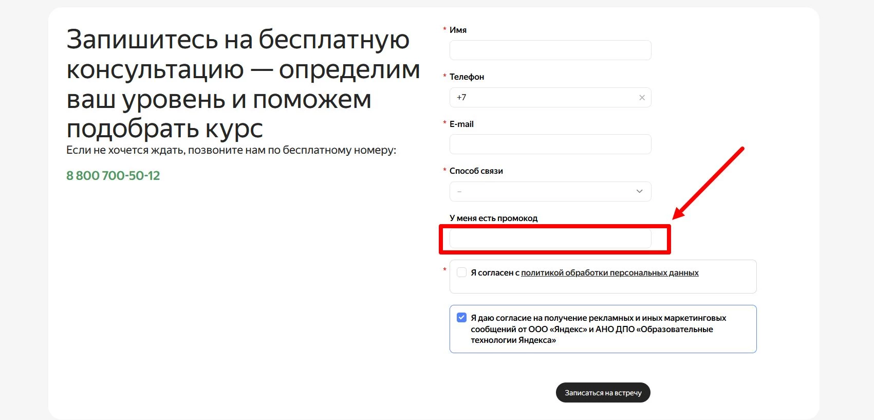 Яндекс Практикум Английский