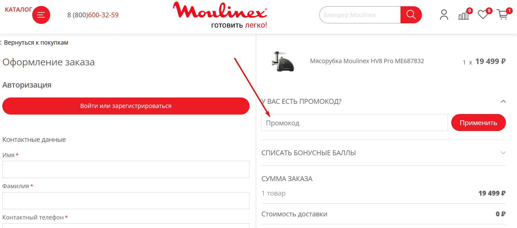 Moulinex