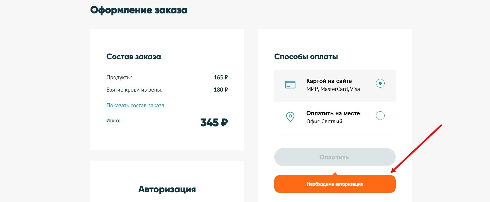 промокод Инвитро