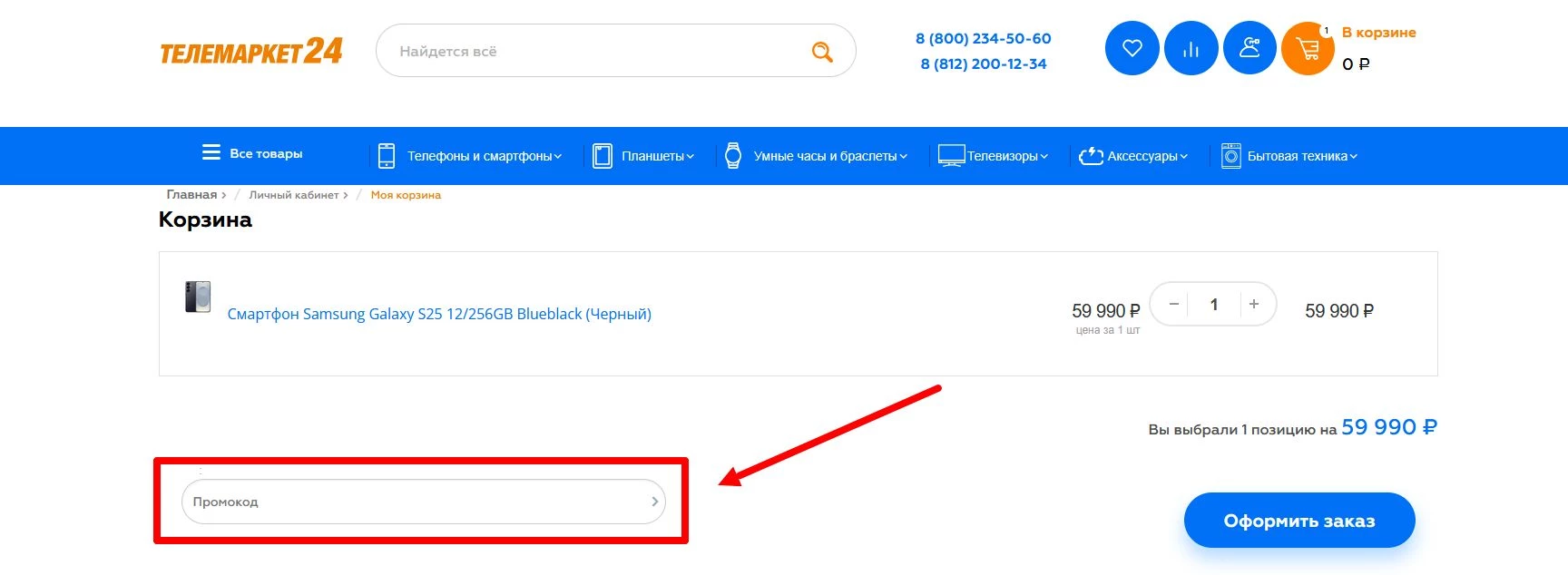 Телемаркет24