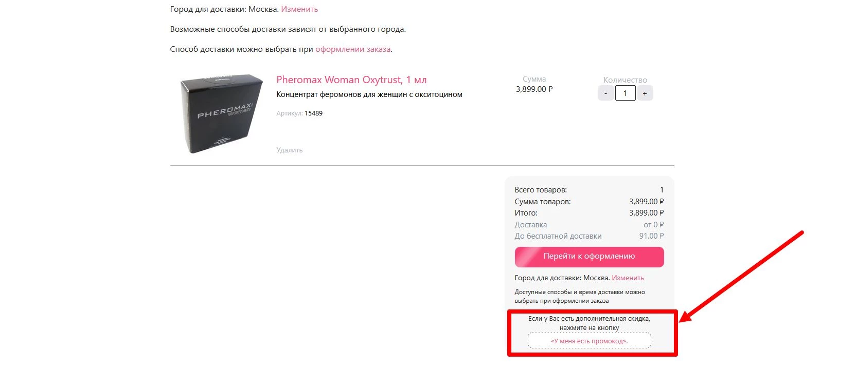 Точка Любви