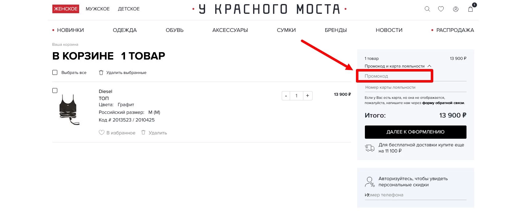 У Красного моста