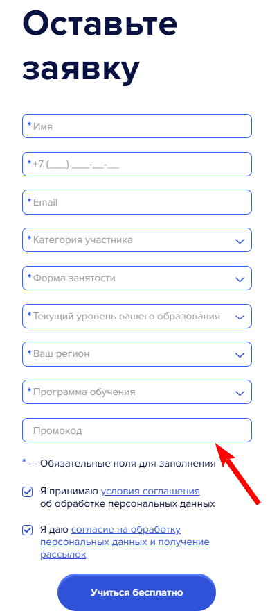 Активные меры содействия занятости