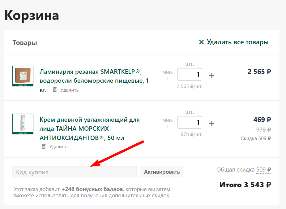 Архангельские водоросли