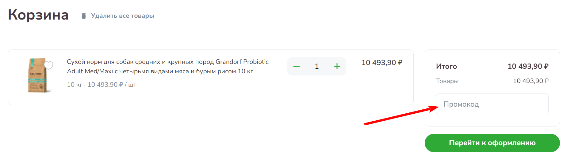 Белый Кролик