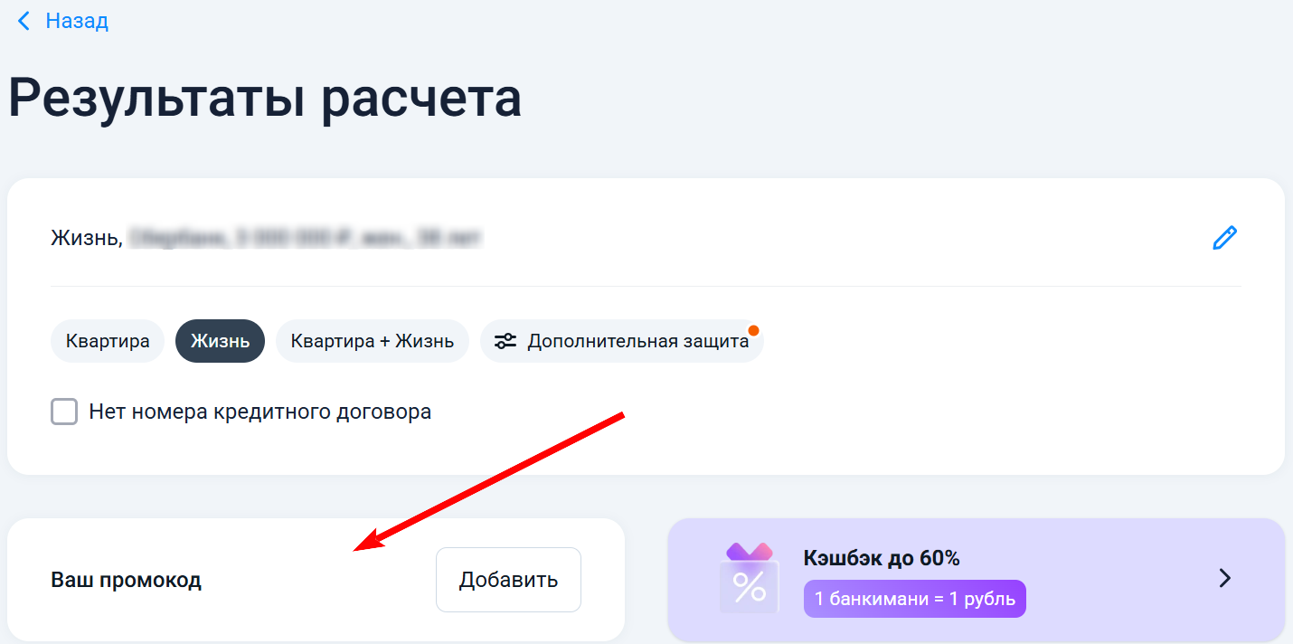 Банки.ру Страхование