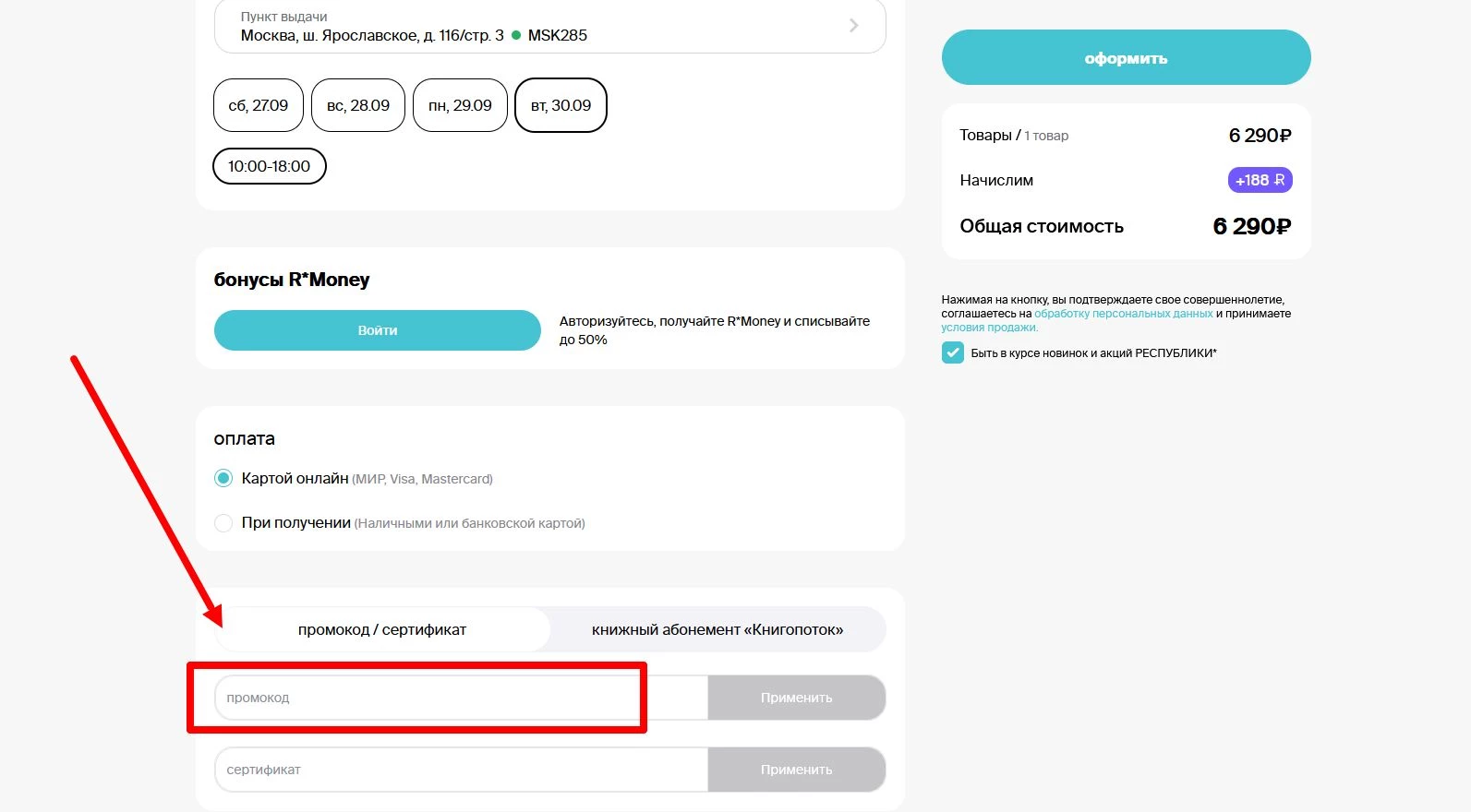 РЕСПУБЛИКА