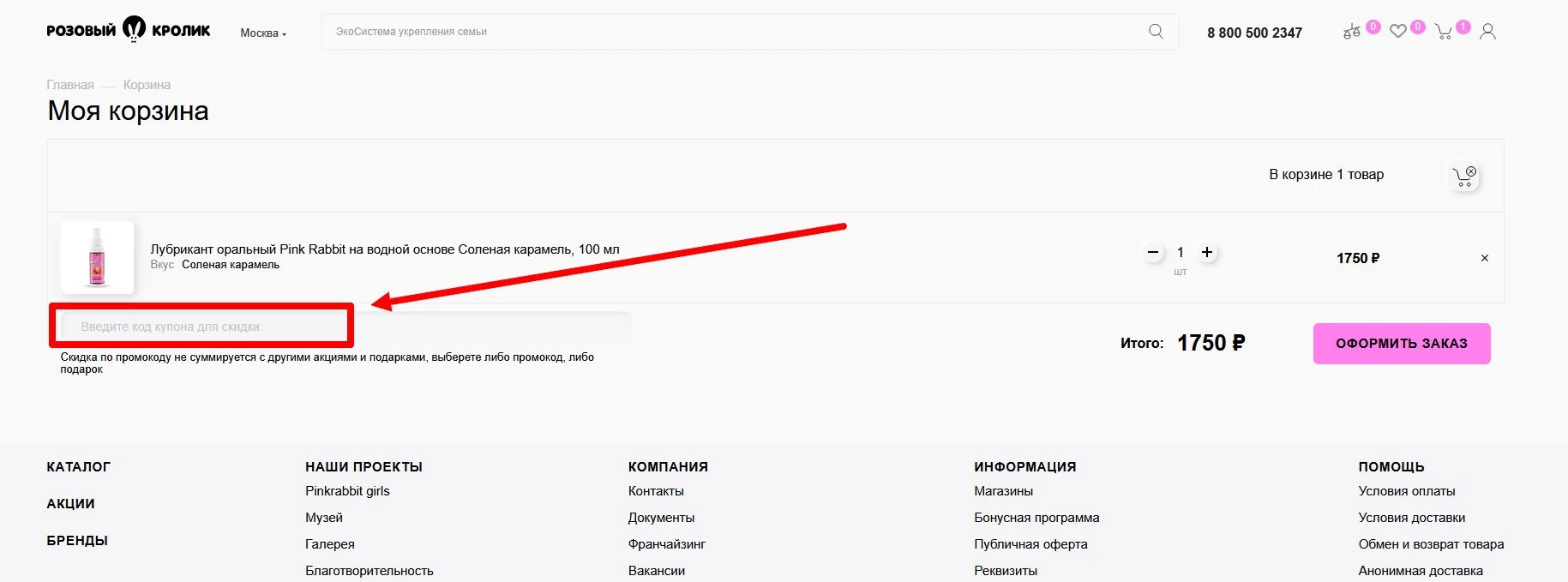 Розовый кролик