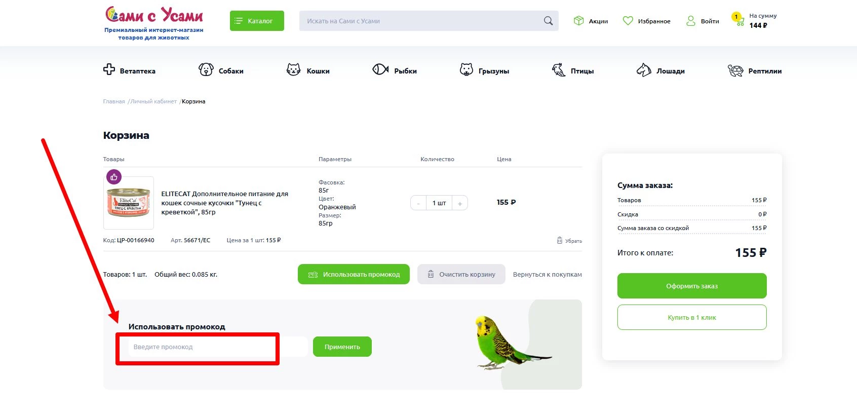 Сами с усами