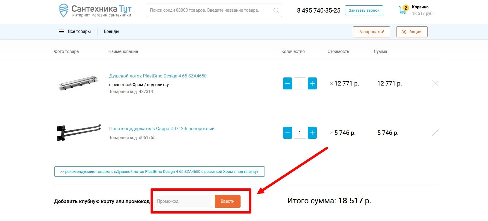 Сантехника Тут