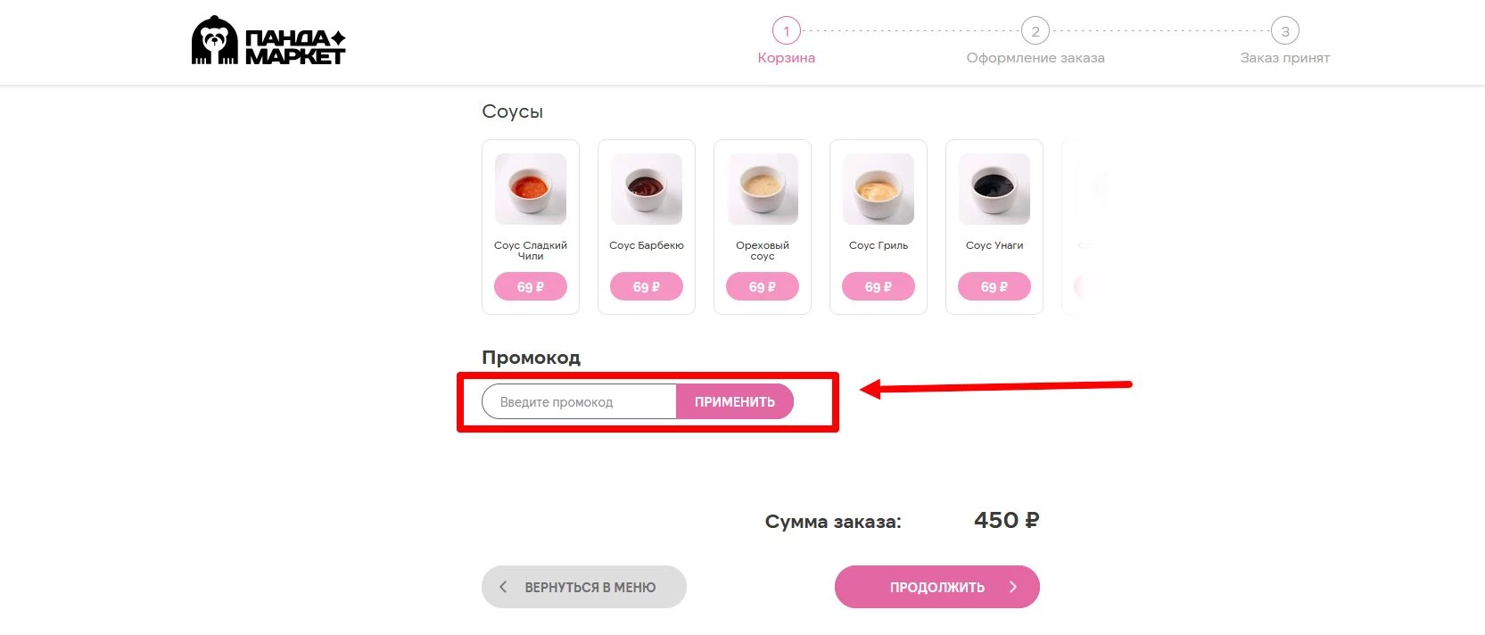 Панда Маркет