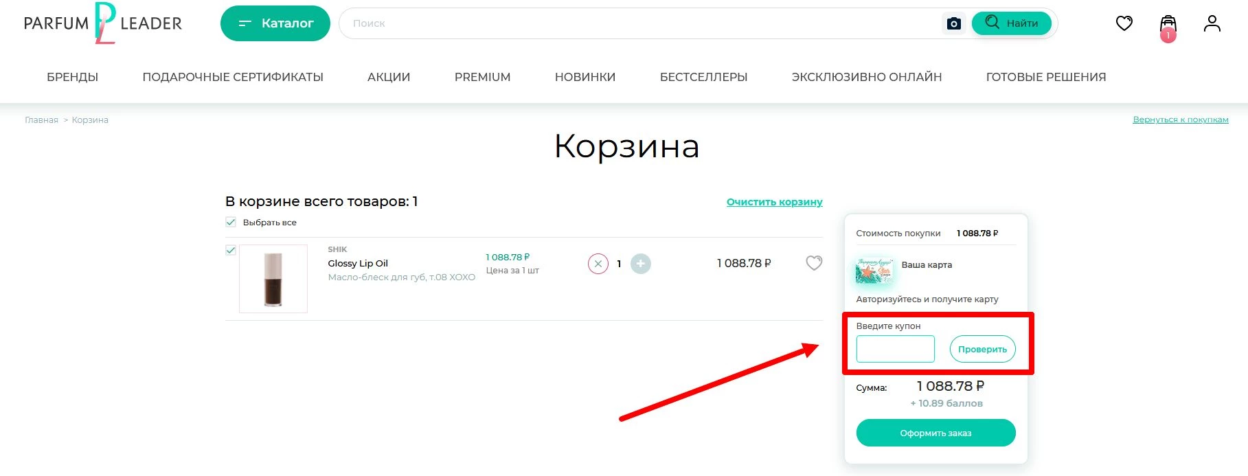 Парфюм-Лидер