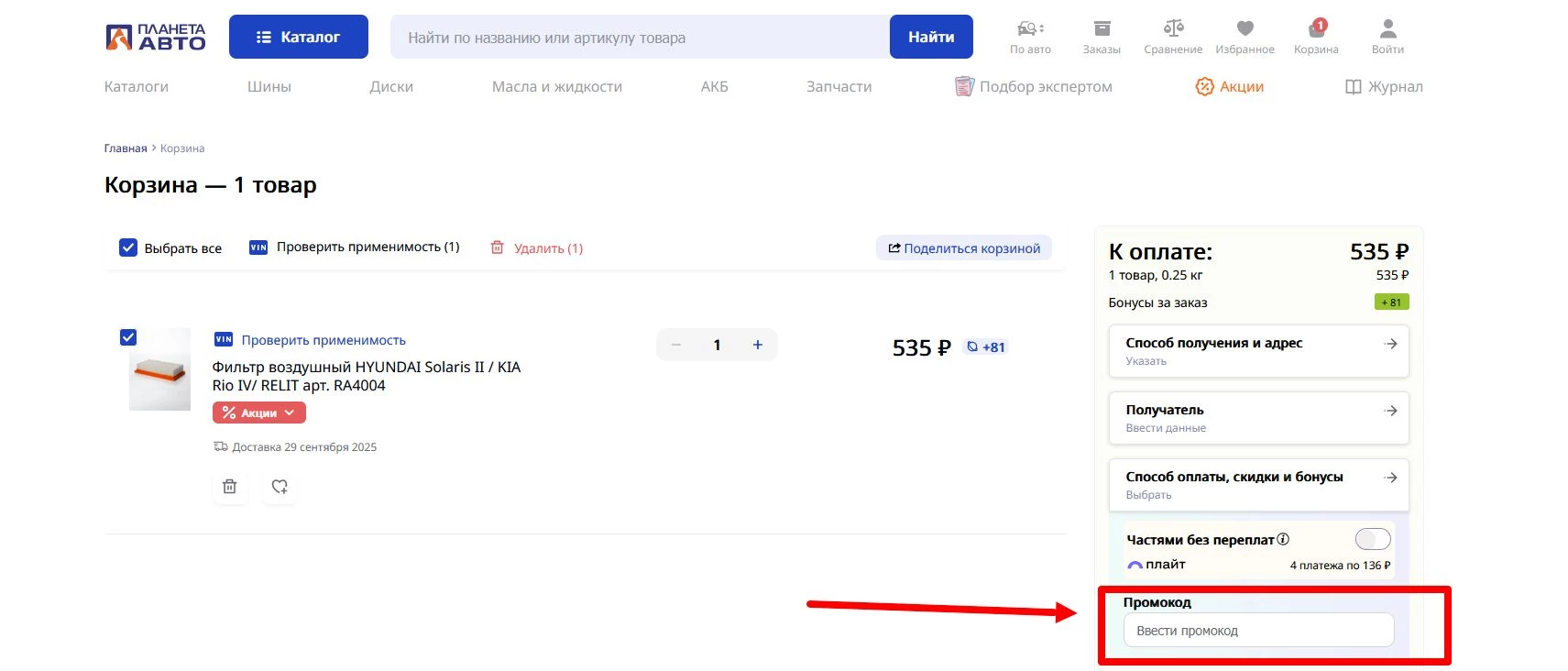 Планета Авто