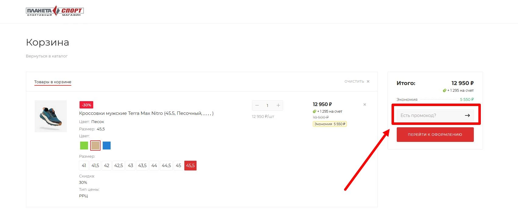 Планета Спорт