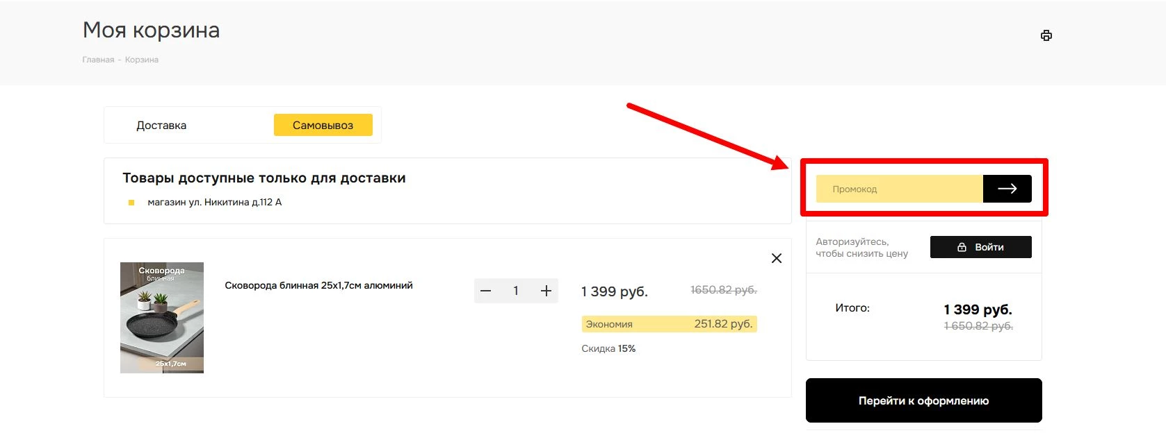 Посуда Центр