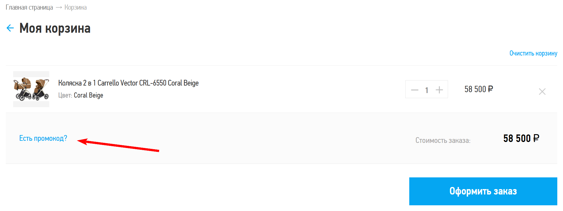 Все для крохи