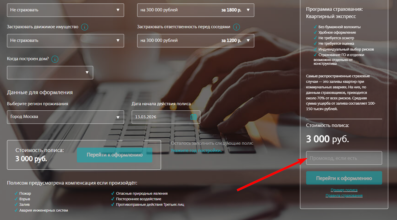 Зетта Страхование