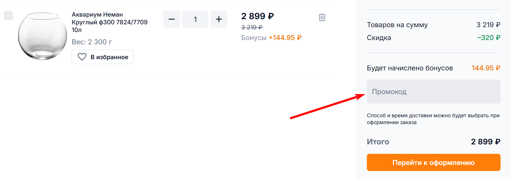 Заповедник