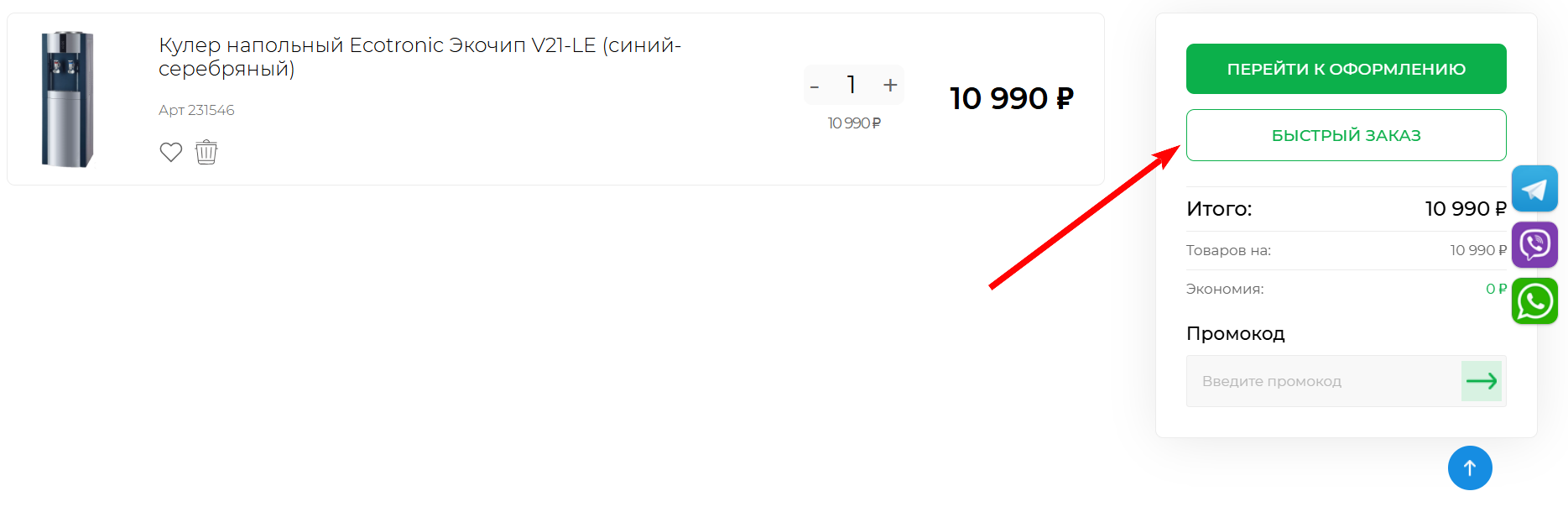 Здоровая вода