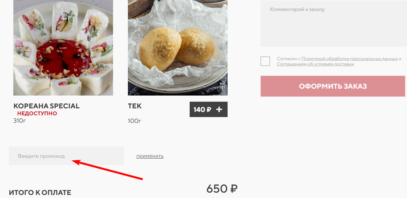 Кореана Ресторан