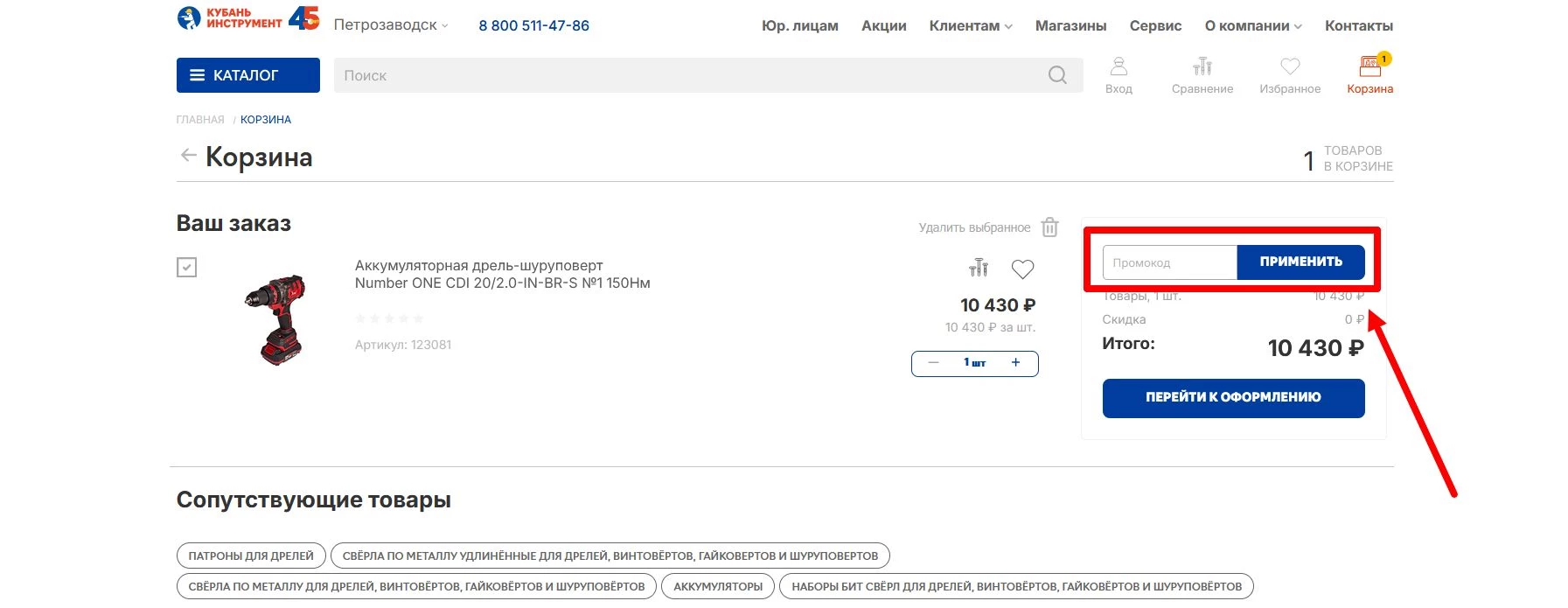 Кубань Инструмент