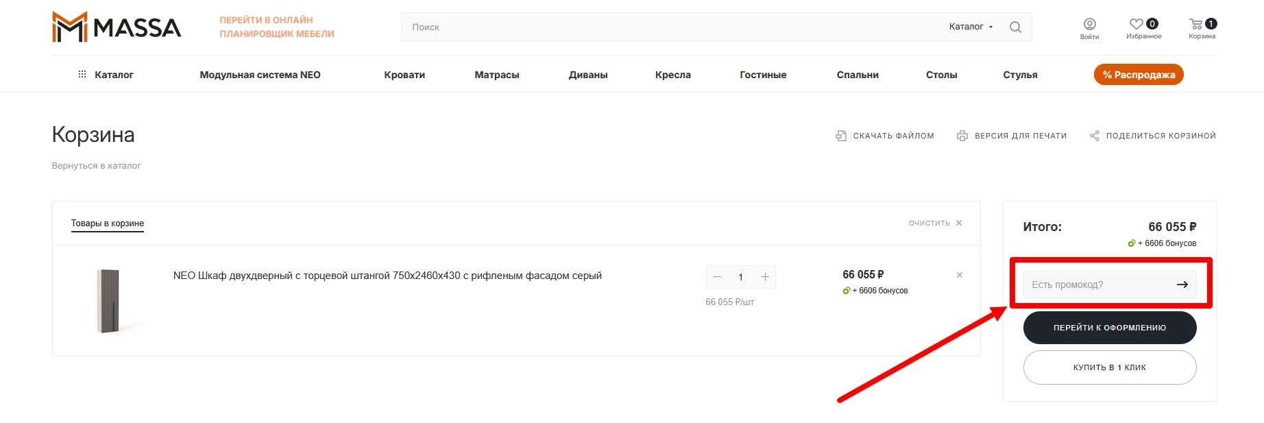 Масса мебели