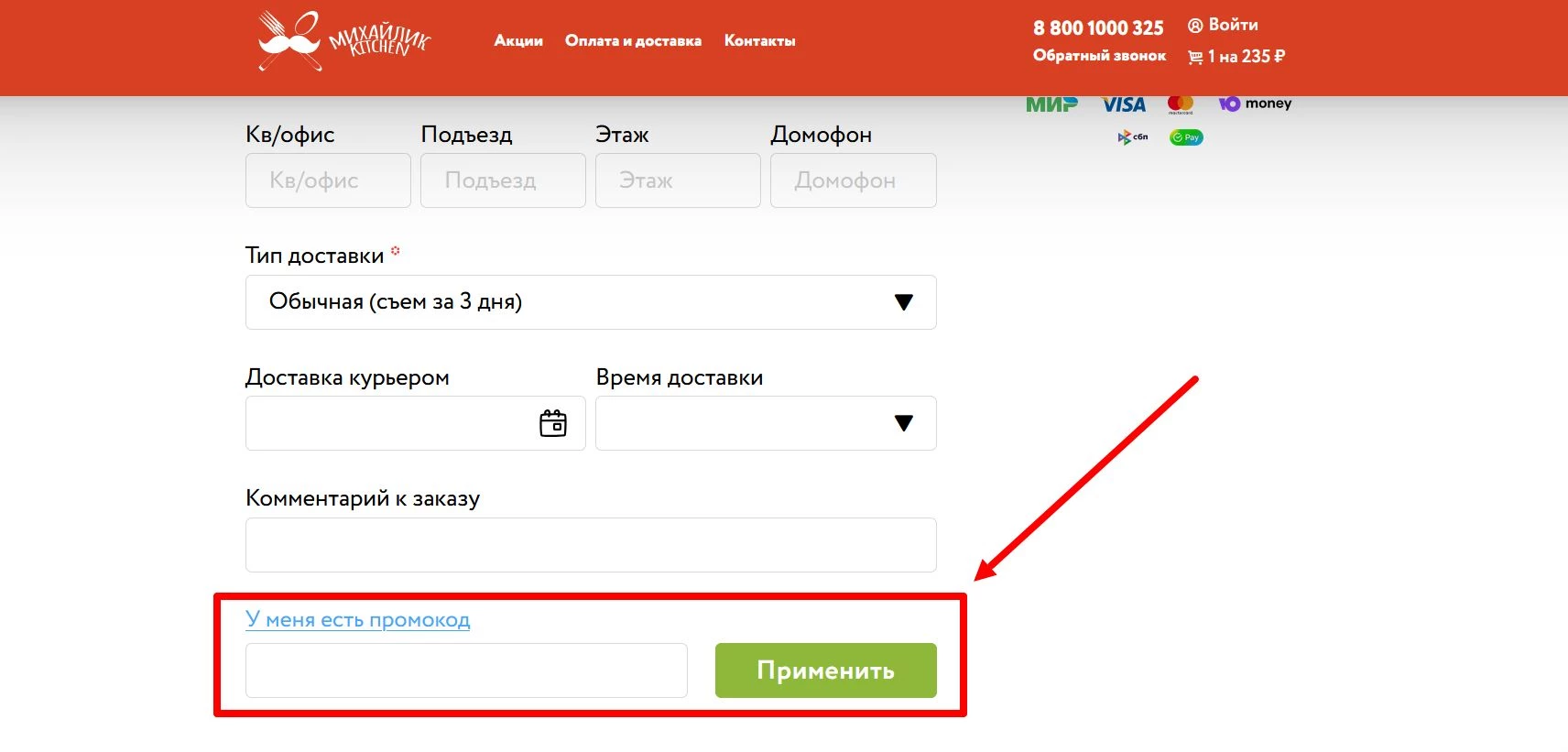 Михайлик Kitchen