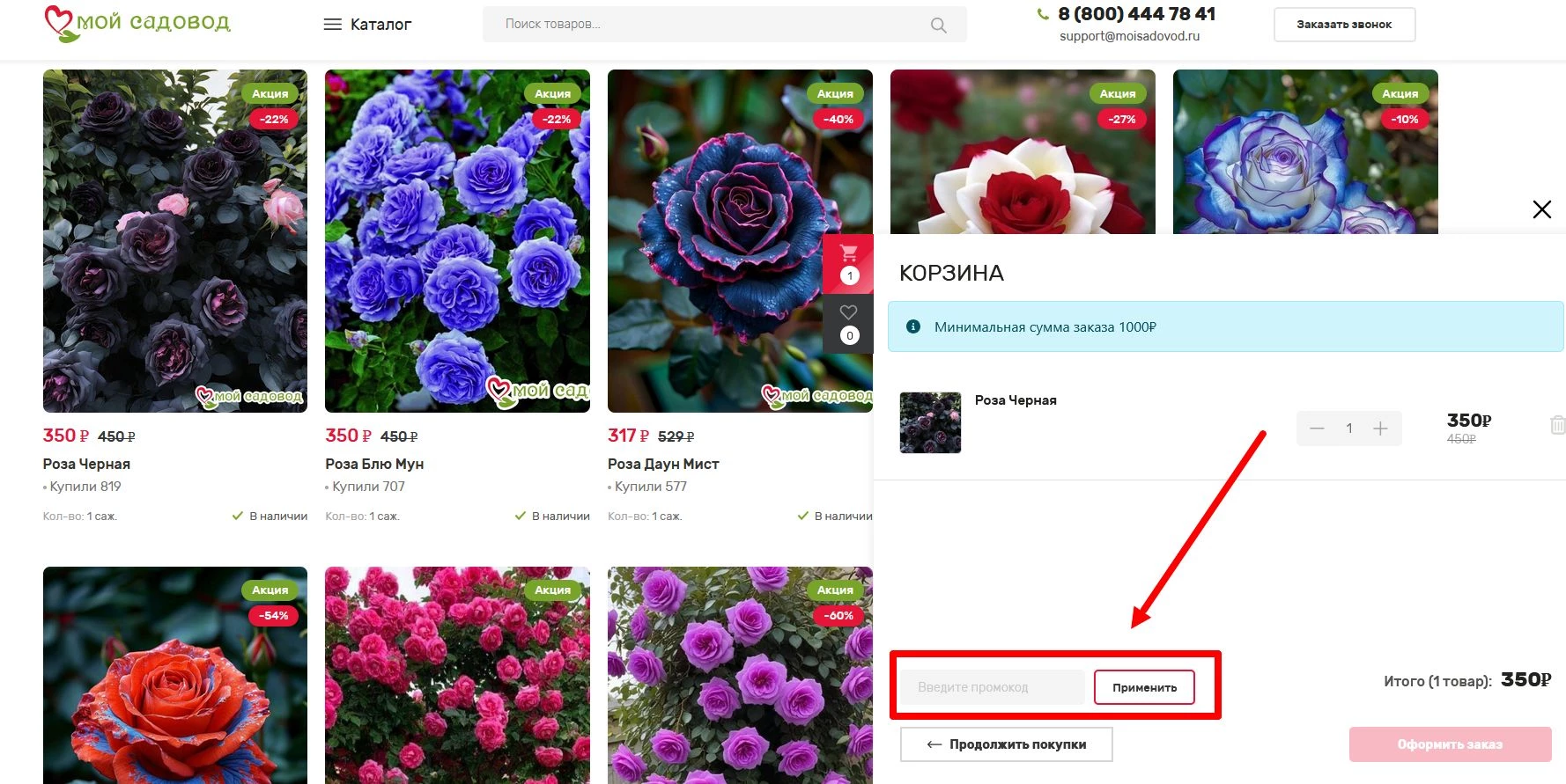 Мой Садовод