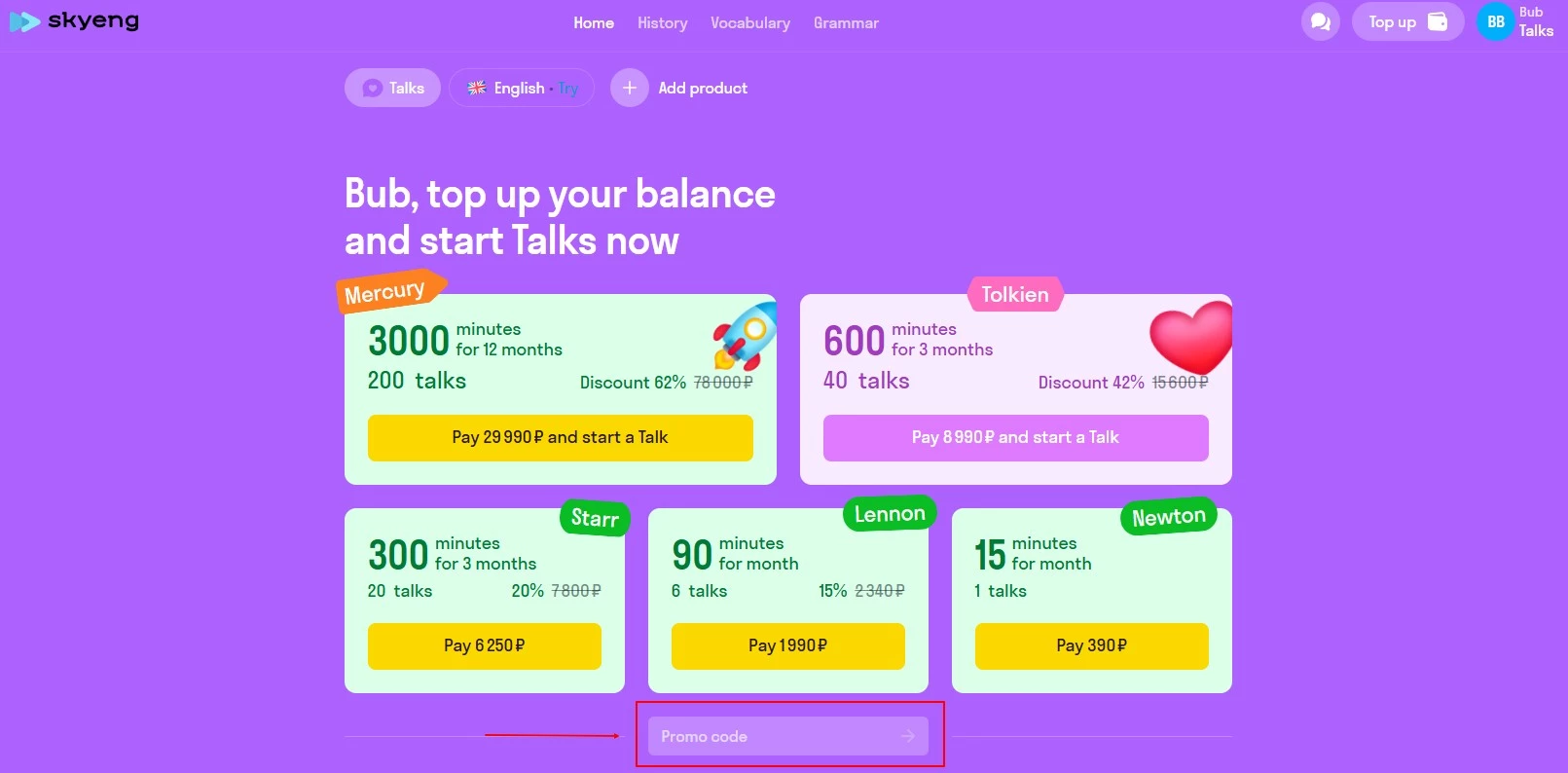 Skyeng (Скайэнг)