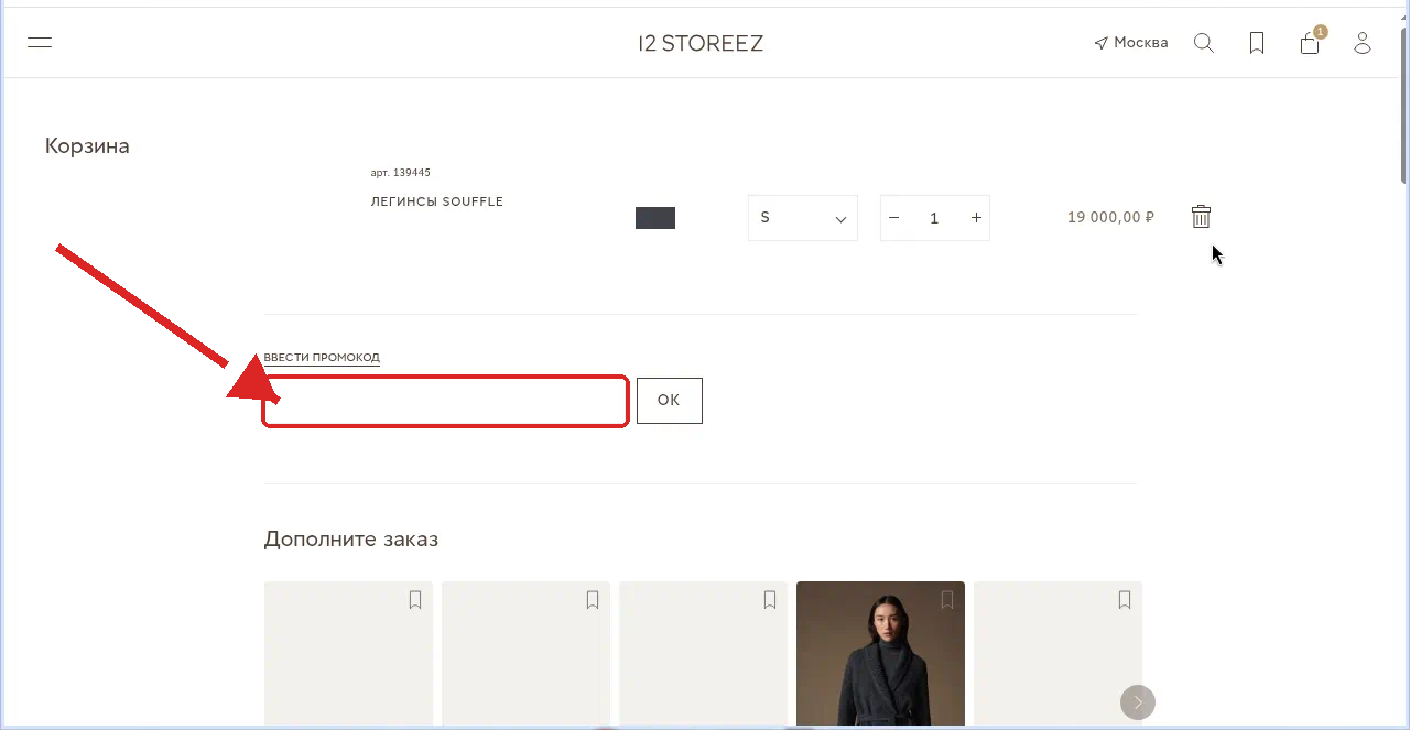 12 Storeez