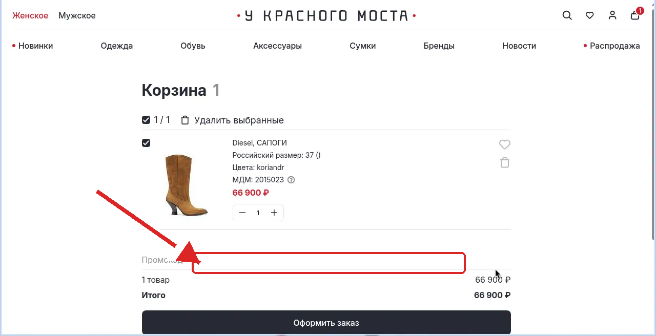 У Красного моста