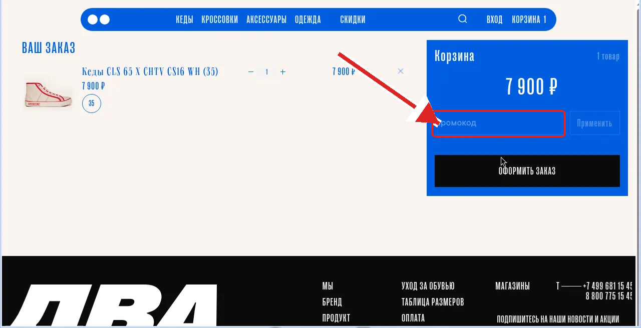 Два Мяча