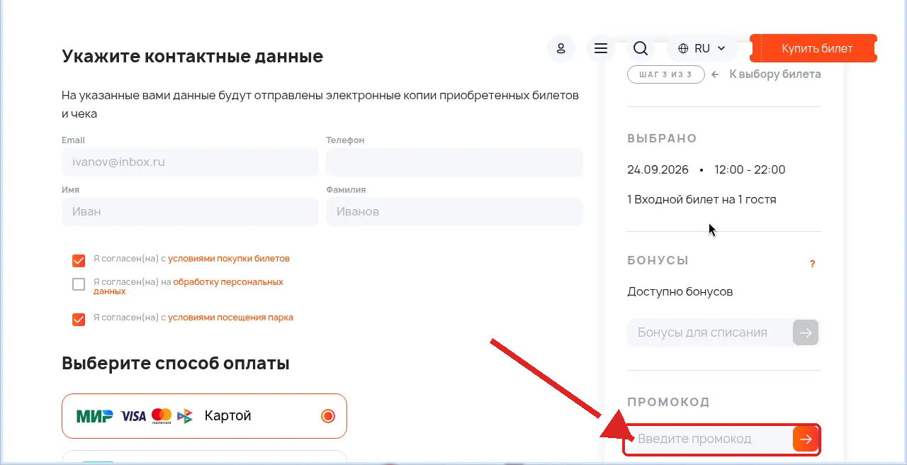 Остров мечты
