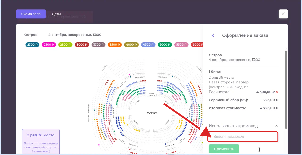 Цирк на Фонтанке