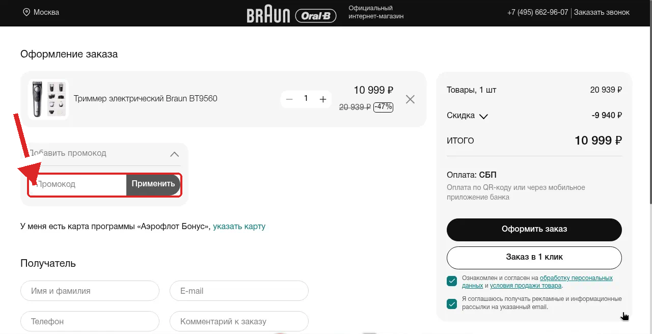 BRAUN
