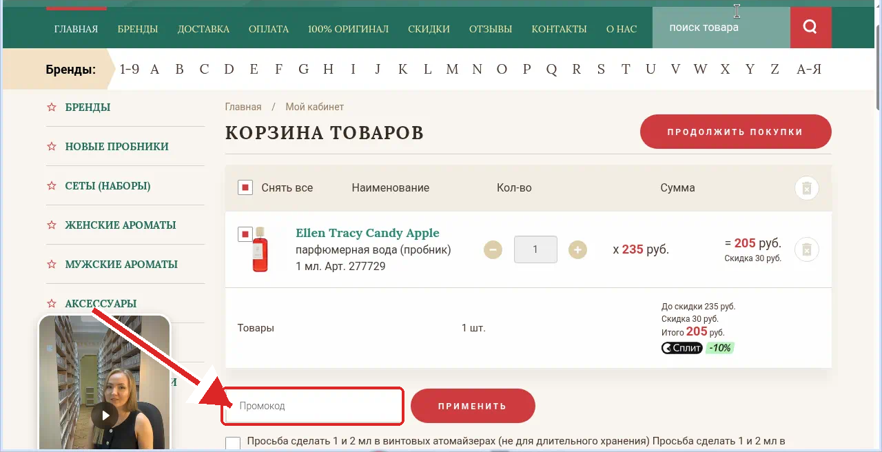 Аллюр Парфюм