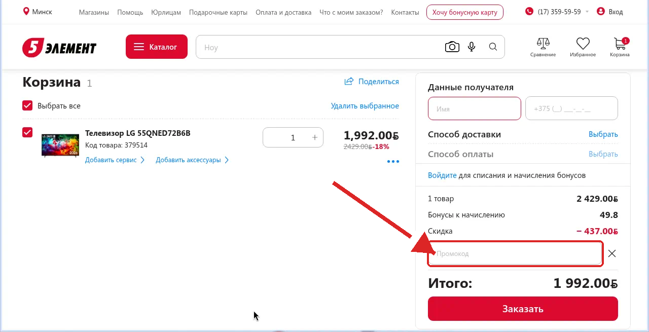 5 элемент