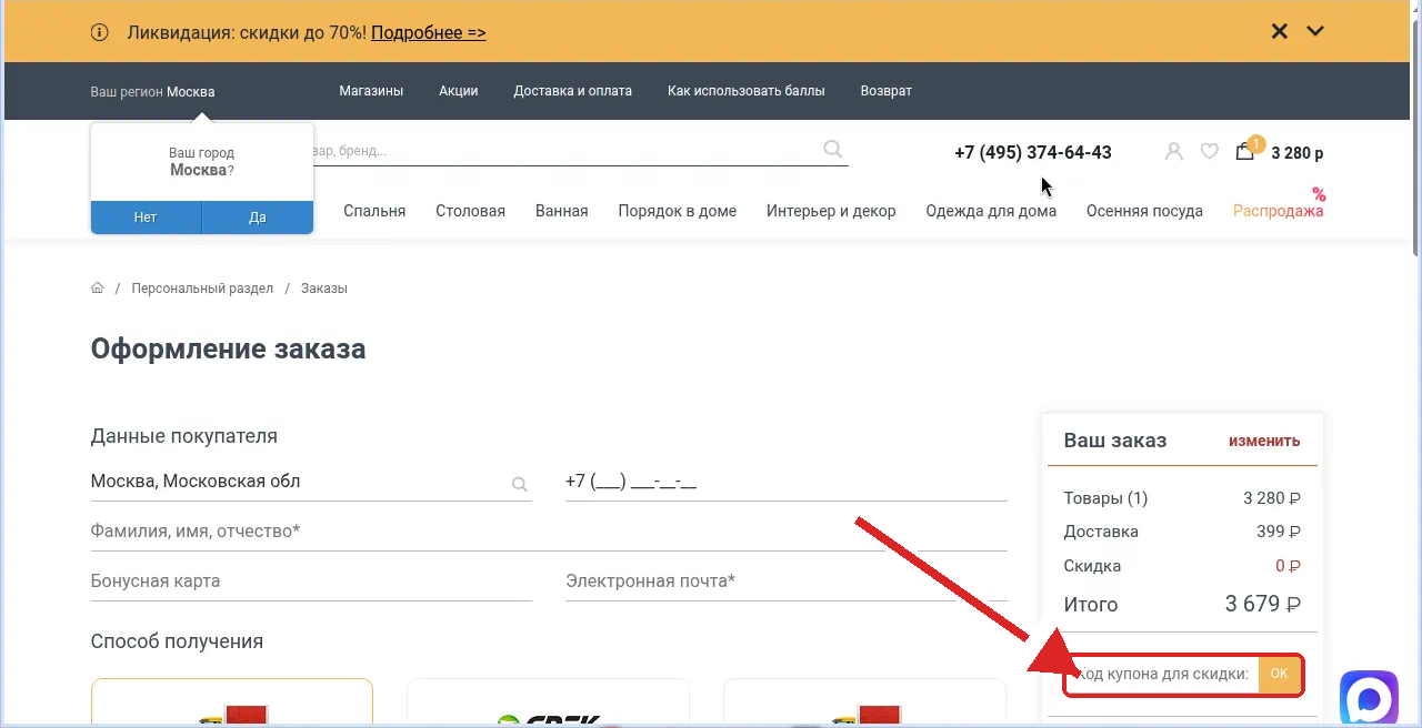 Евродом