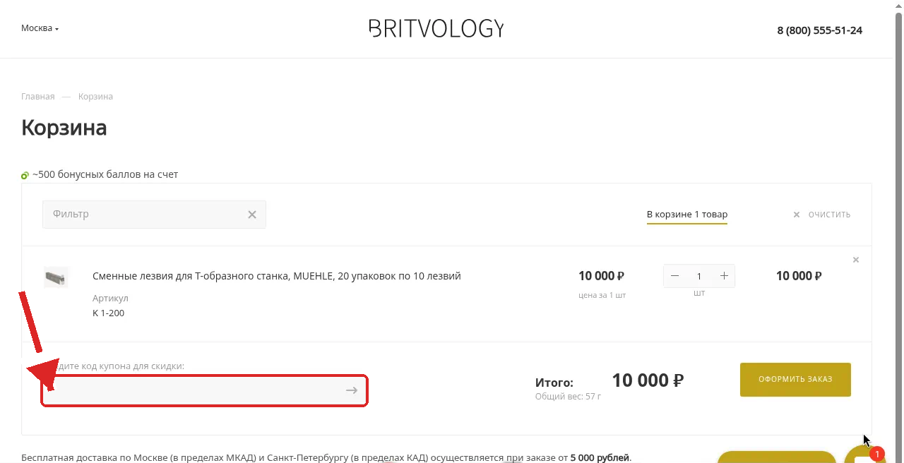 BRITVOLOGY