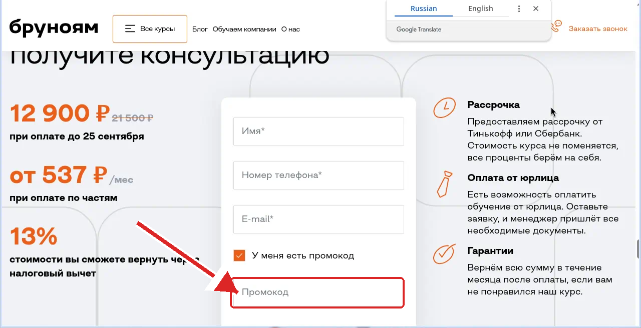 Бруноям