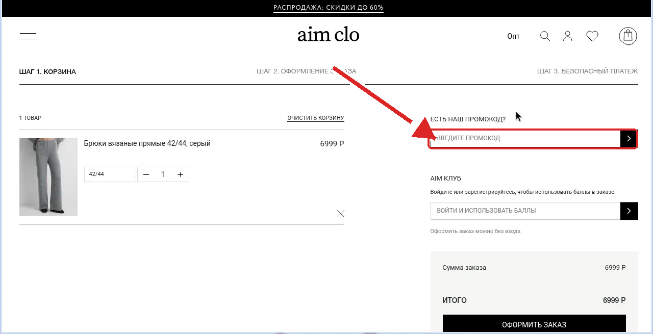 Aim Clo