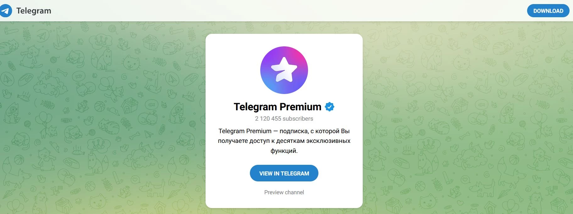 промокод Телеграм премиум