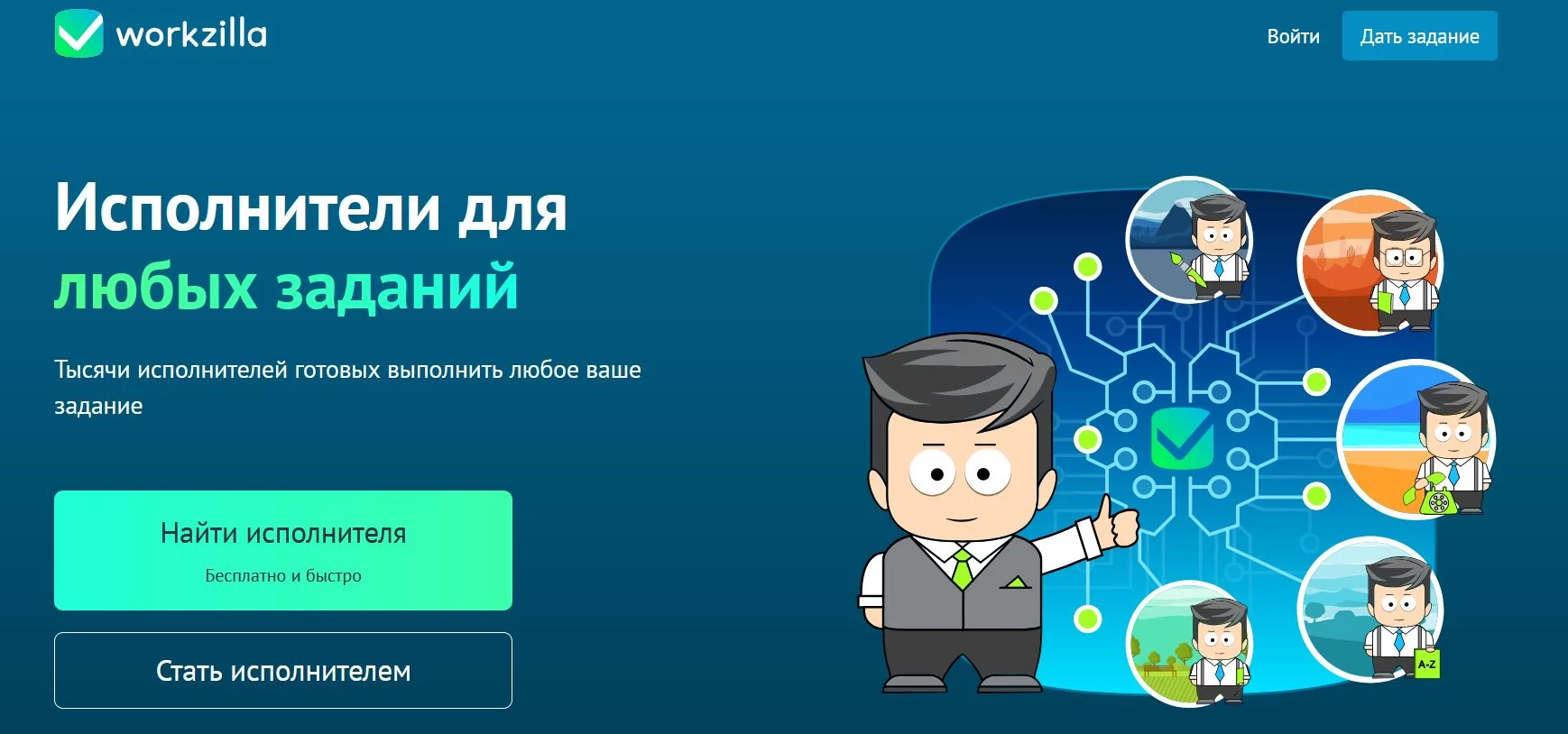 Промокоды Воркзилла