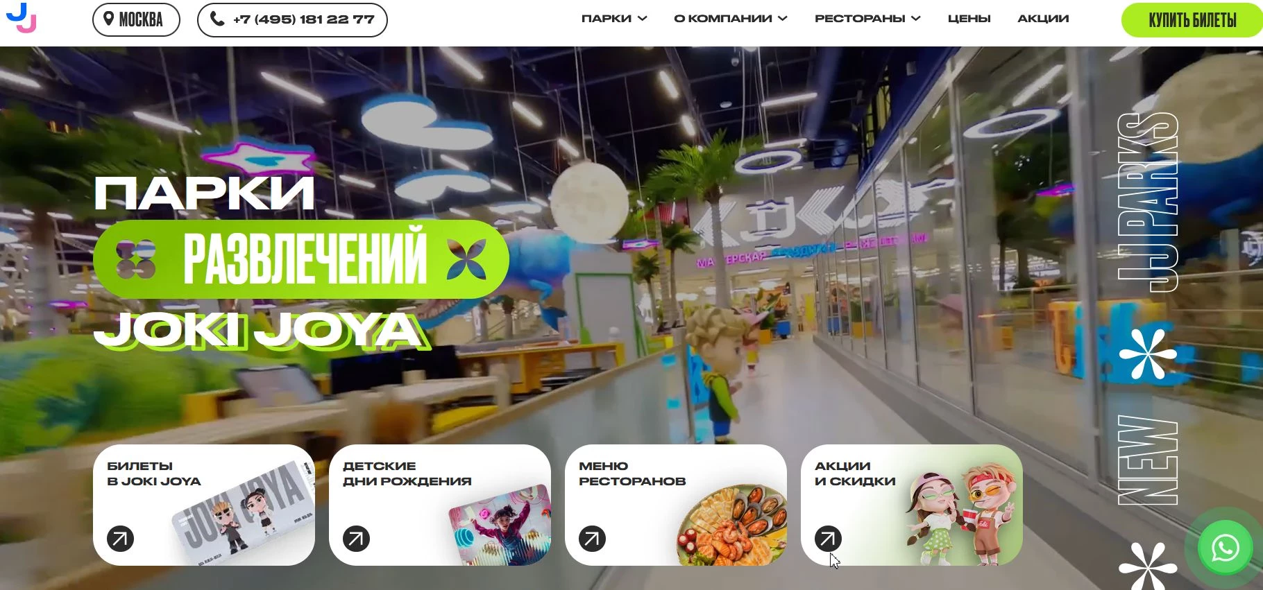 Промокоды Joki Joya