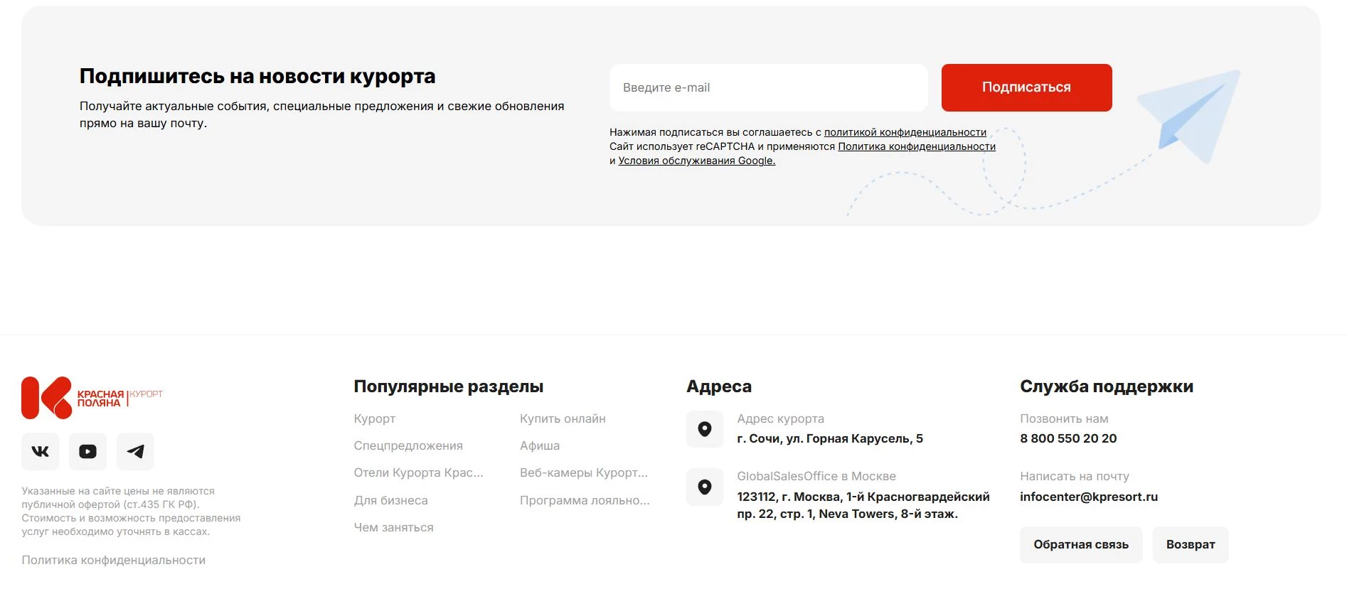 Красная поляна